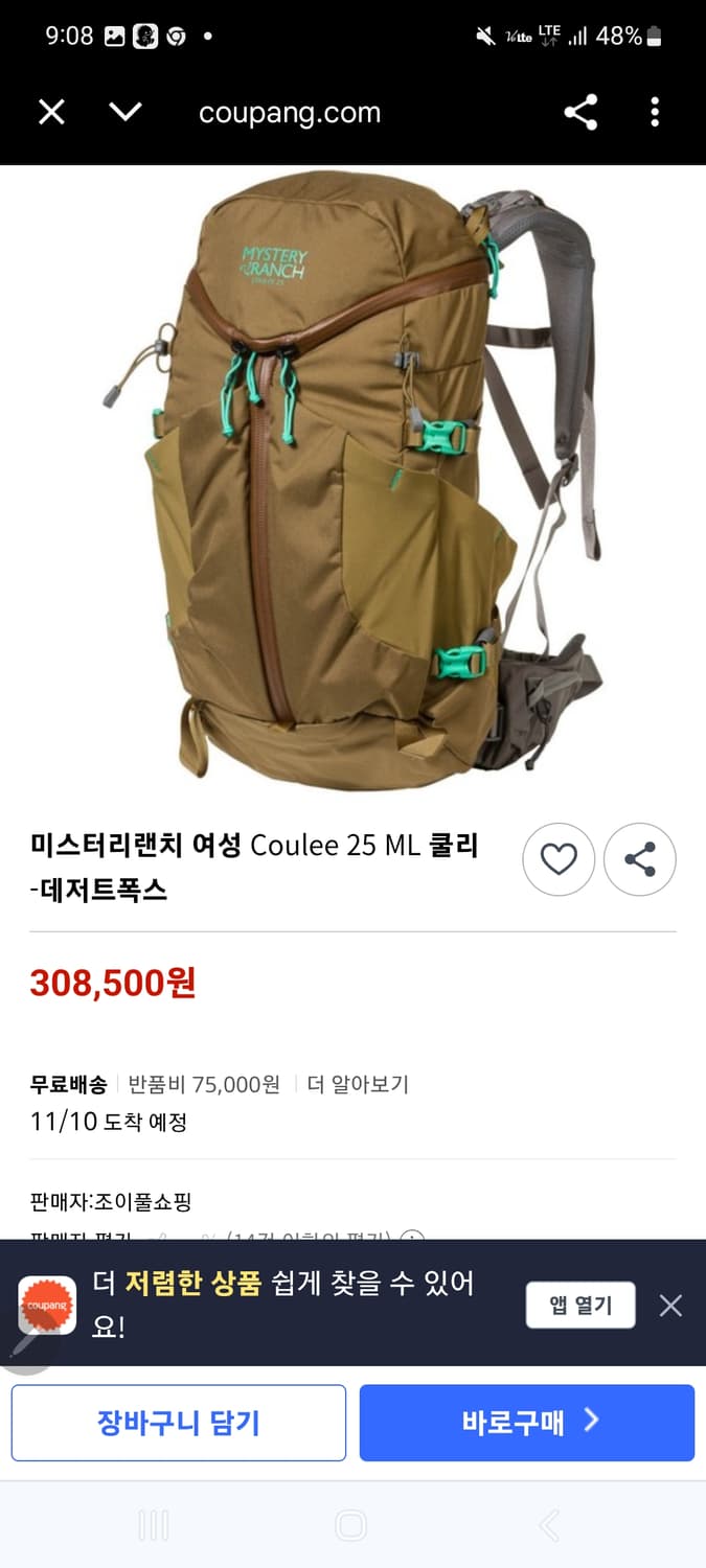 미스테리 렌치 백팩 상품이미지1
