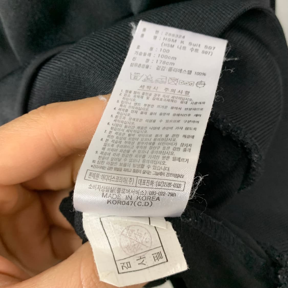 아디다스 퍼포먼스 이큅먼트 트랙탑  상품이미지5