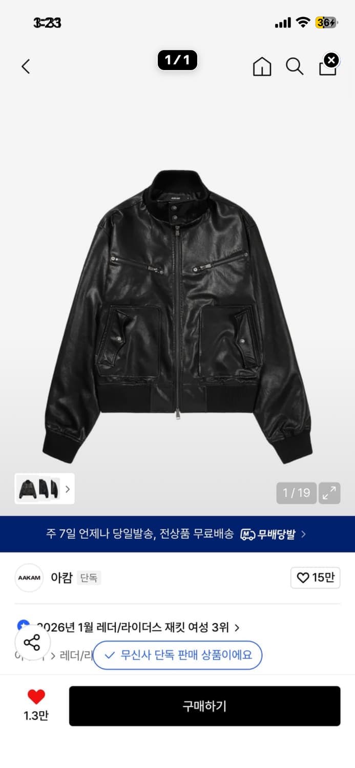 아캄 자켓 상품이미지1
