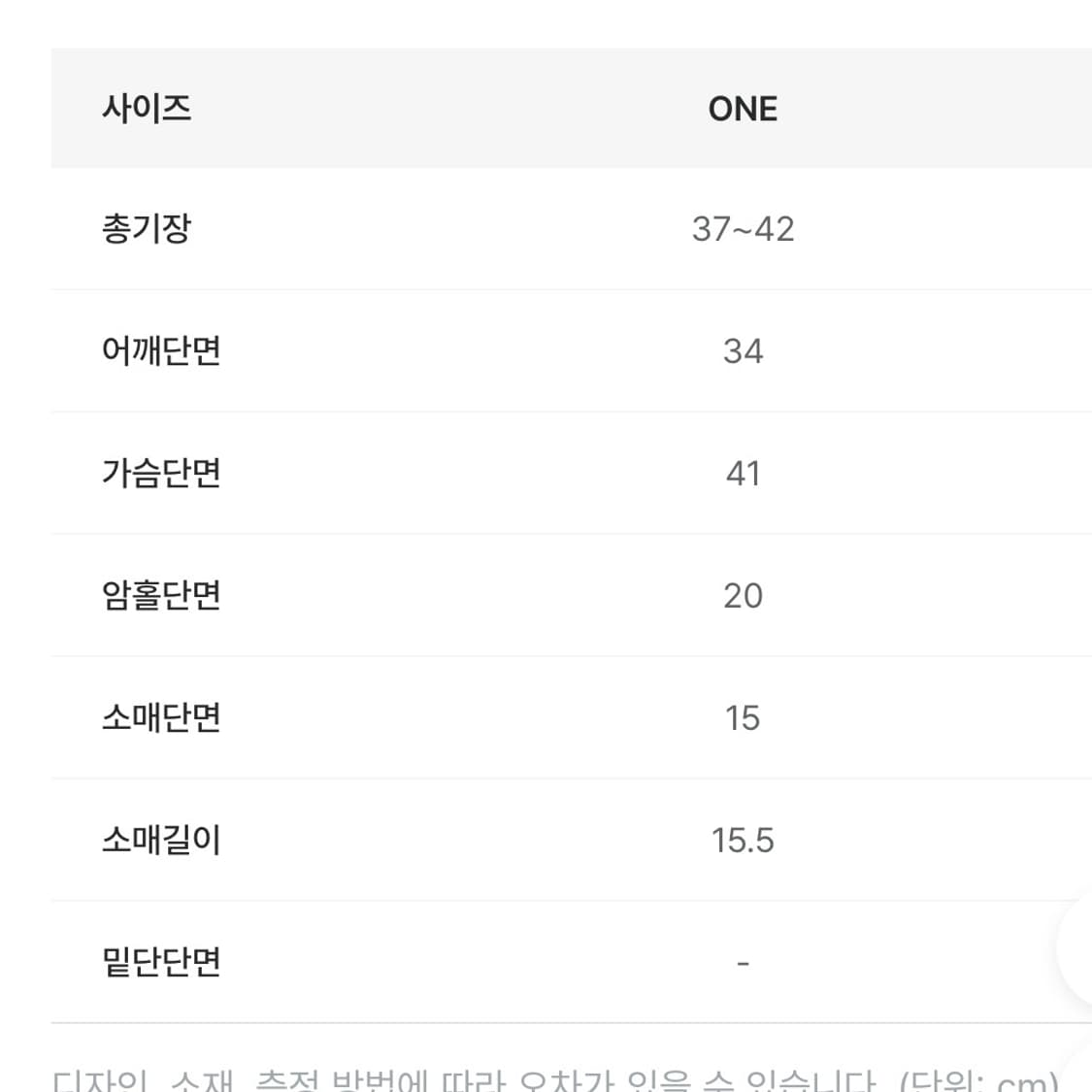 히프나틱 크롭반팔셔츠 상품이미지6