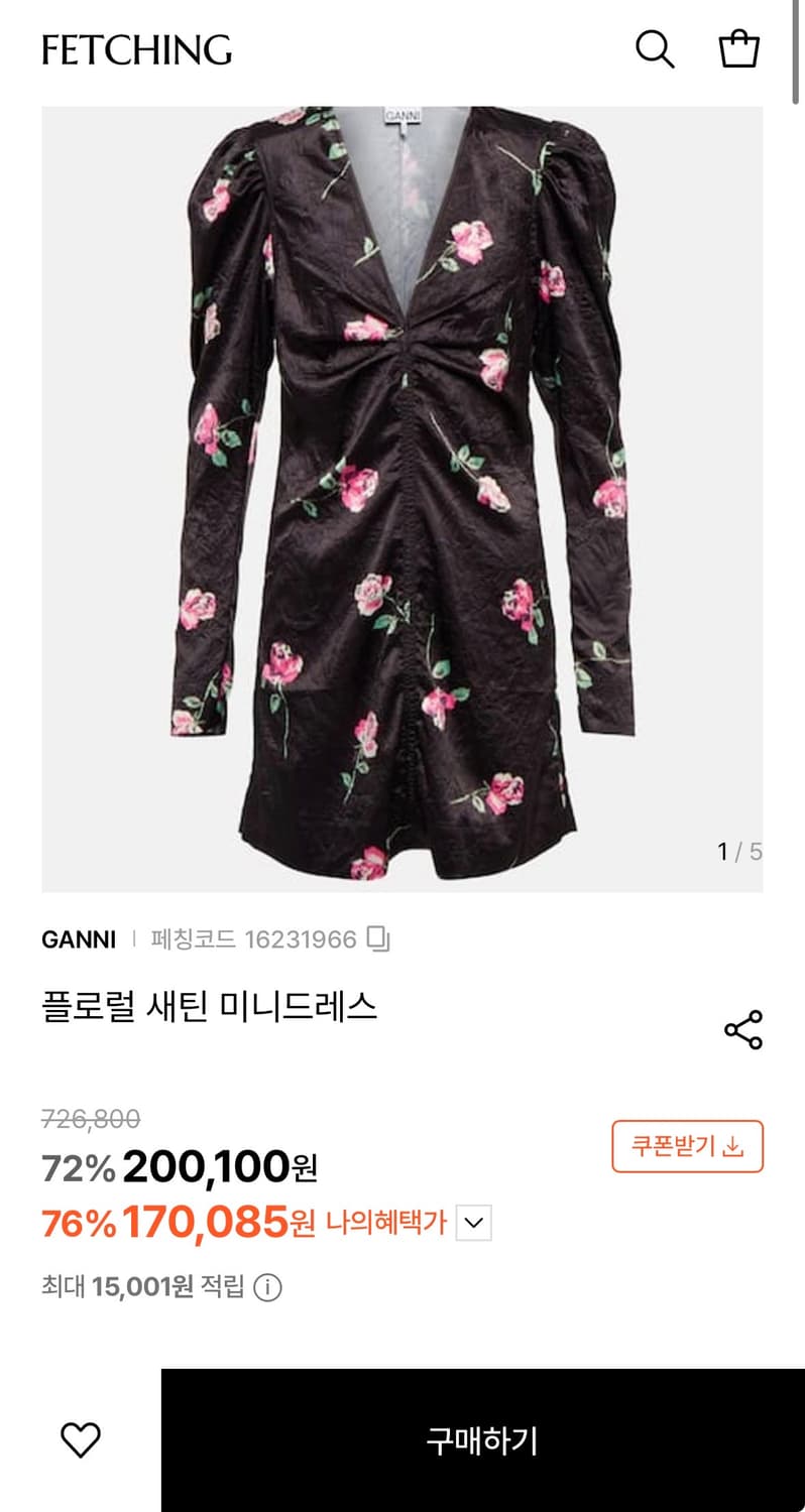 Ganni 원피스 상품이미지2