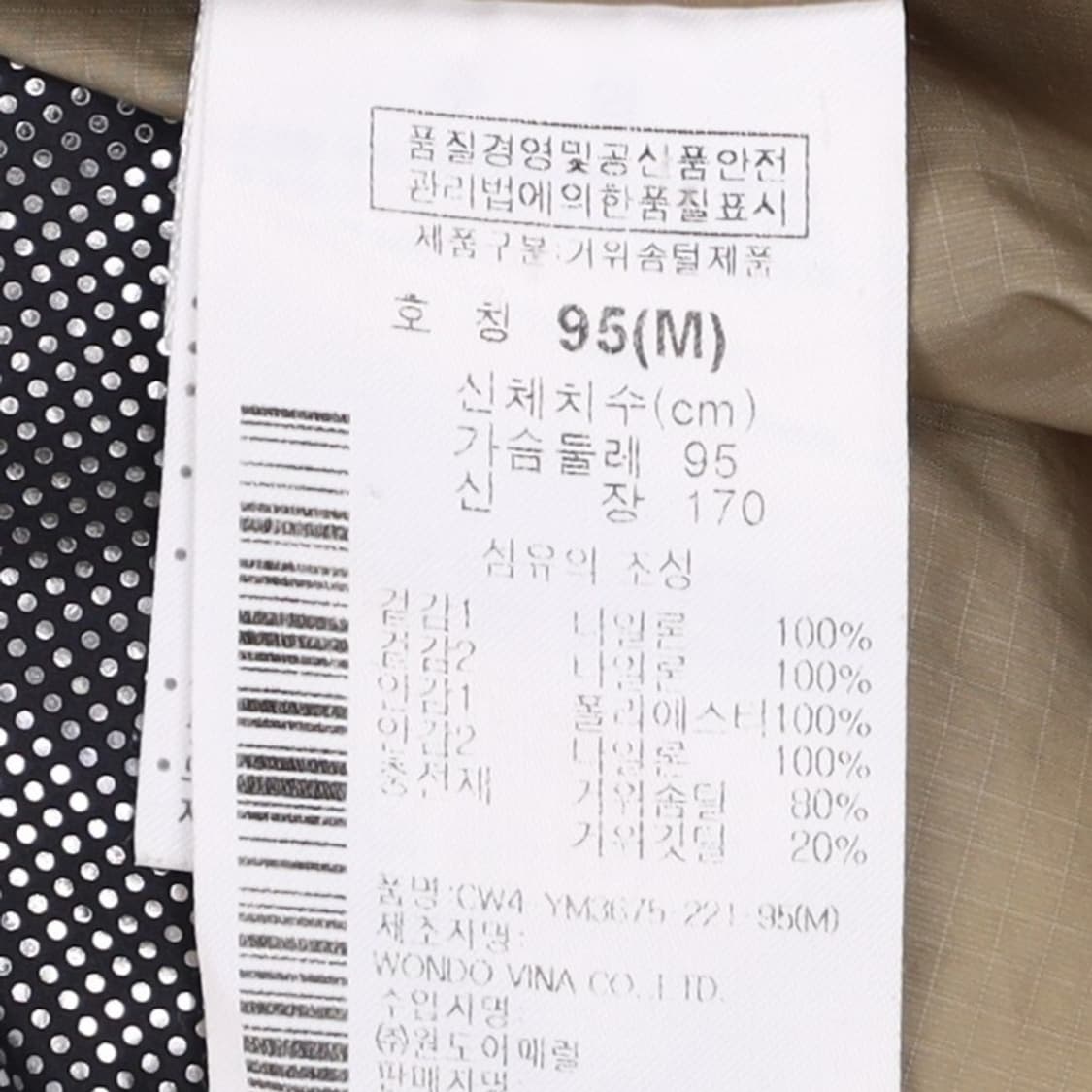 [M] 컬럼비아 뉴와쿰 코벨 구스다운 옴니히트 패딩 N7070 상품이미지6