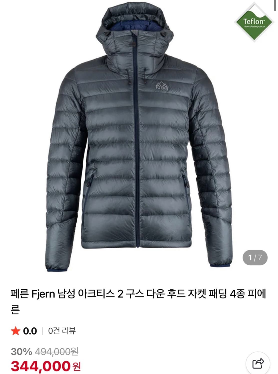 FJERN 페른 아크티스 2 구스 다운 패딩 S 상품이미지3