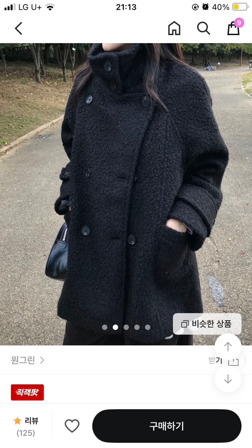 하프코트 상품이미지1