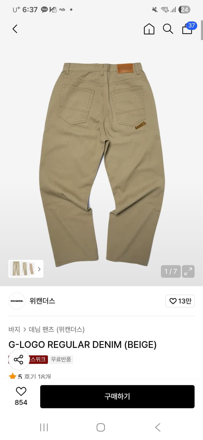 G-LOGO REGULAR DENIM (BEIGE) 위캔더스 베이지 데님 상품이미지2