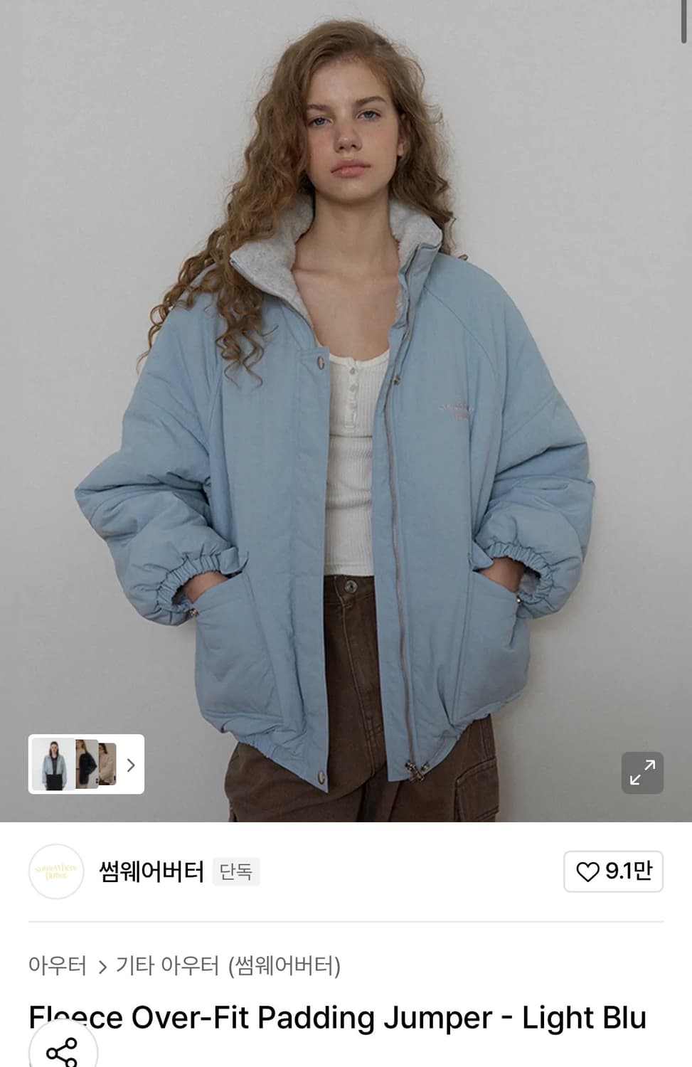 썸웨어버터 플리스 오버핏 패딩 점퍼 라이트블루 상품이미지1