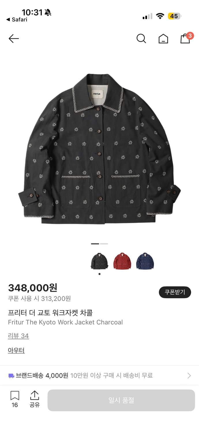 프리터 교토자켓 상품이미지1