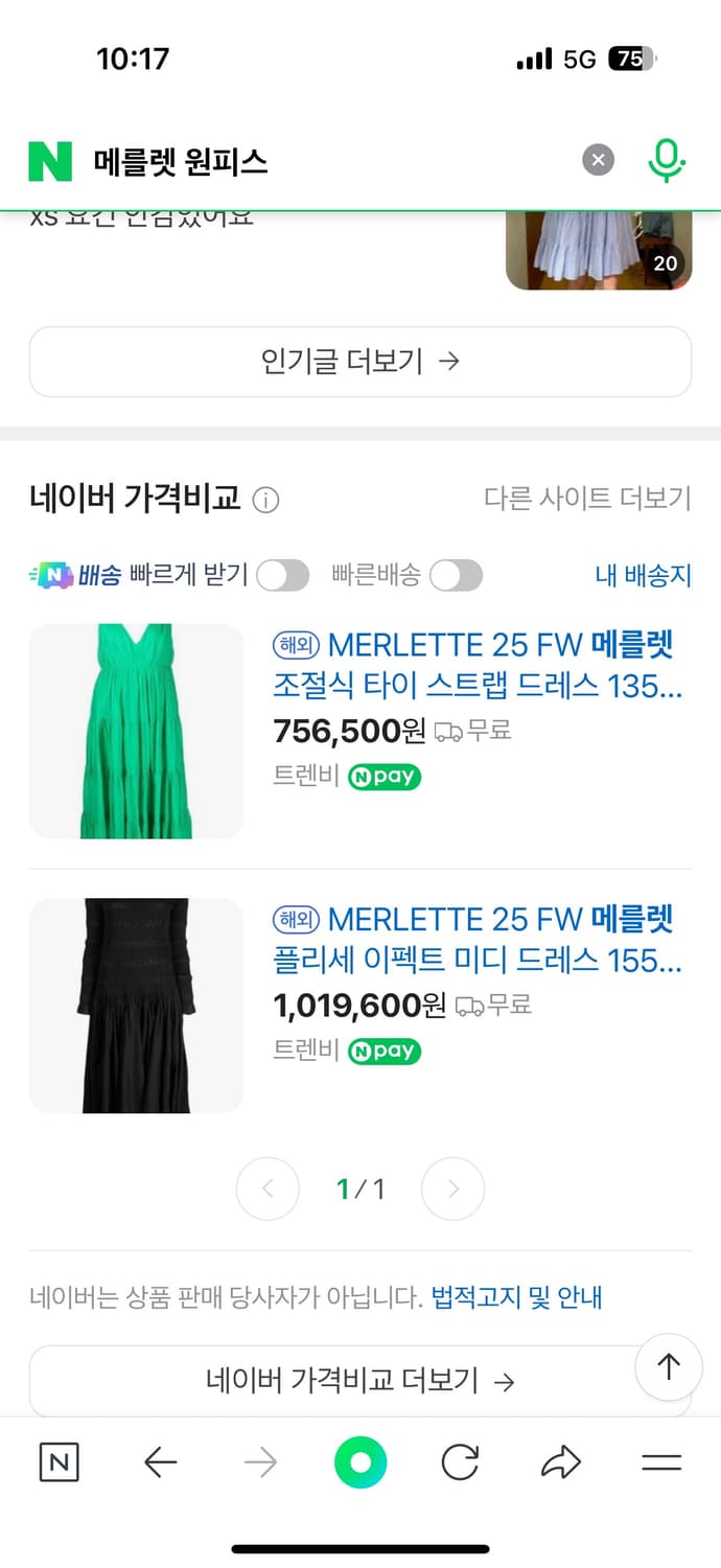 Merlette 끈 롱 원피스 상품이미지3