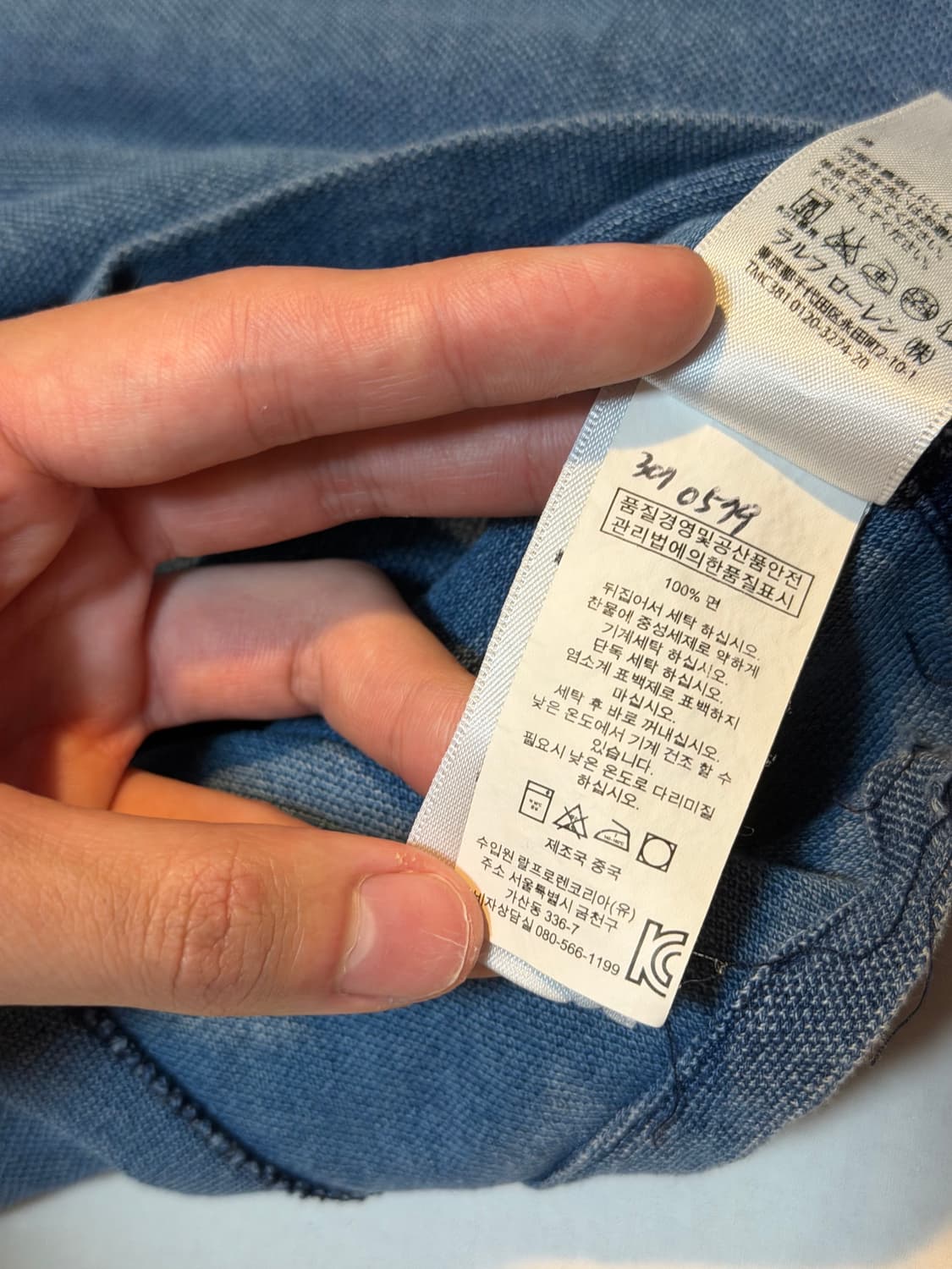 폴로 랄프로렌 빅포니 치프키프 카라티 워시드 인디고 상품이미지4