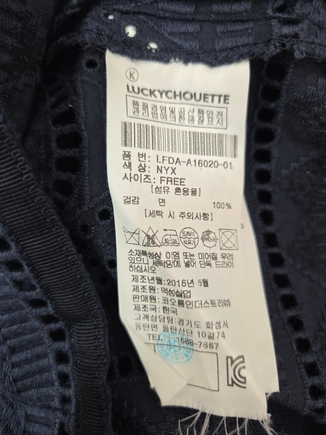 럭키슈에뜨 네이비 올오버 아일렛 펀칭 롱티셔츠 상품이미지6