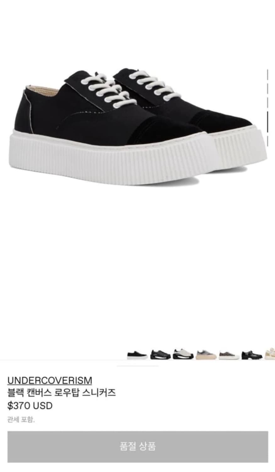 언더커버리즘 블랙 캔버스 로우탑 스니커즈 (260mm) 상품이미지2