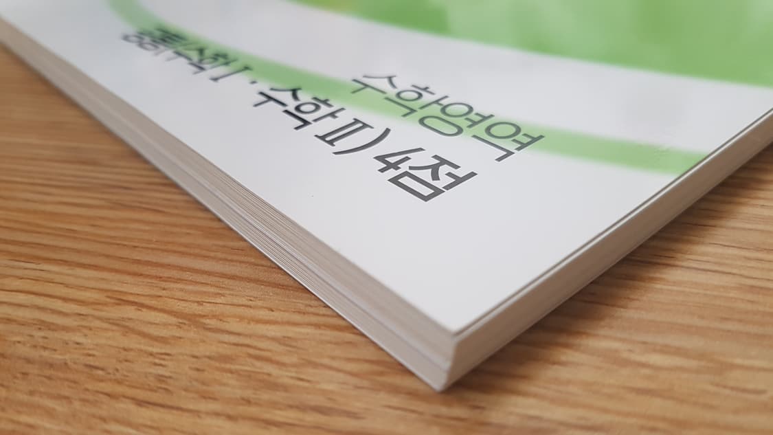 EBS 수능 기출의 미래 미니 모의고사 수학영역 공통 수학1 수학2 4점 상품이미지5