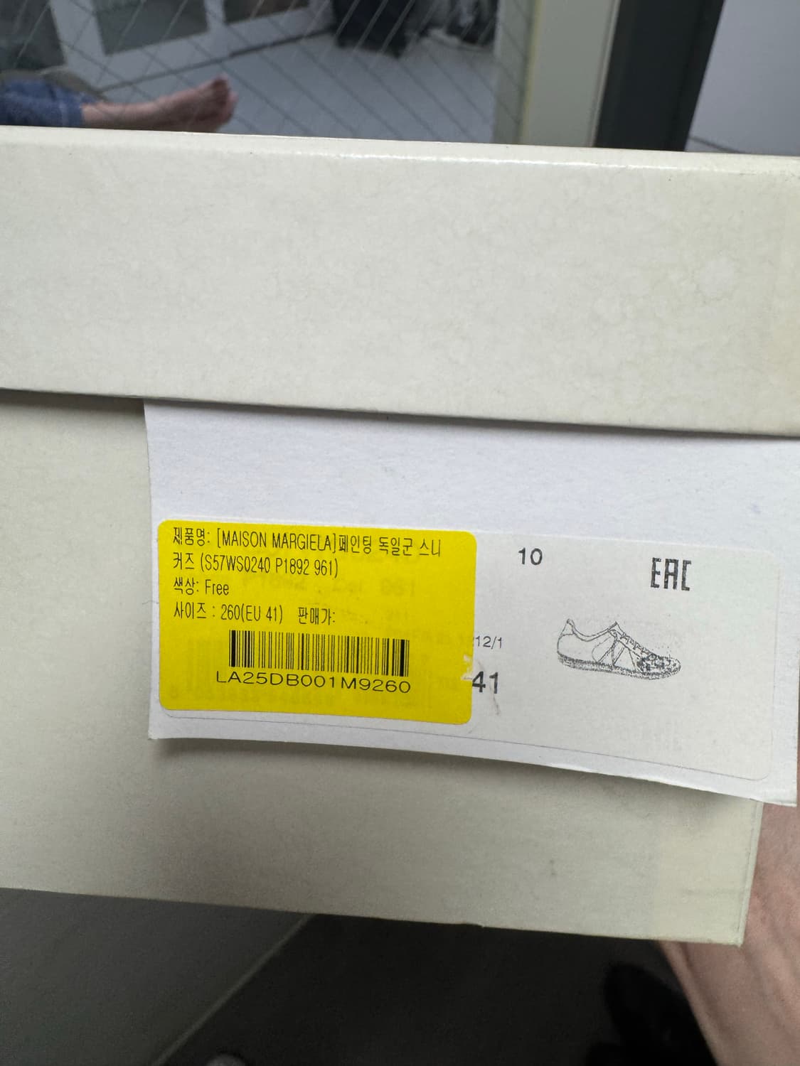 마르지엘라 페인팅 독일군 260 상품이미지5