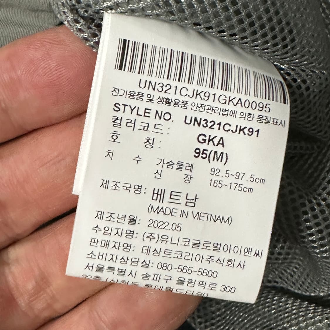 엄브로 빅로고 우븐 트랙자켓 상품이미지4