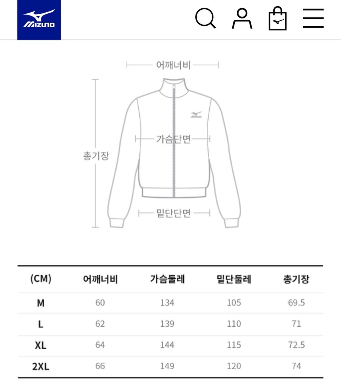 미즈노 아노락 패딩 2XL 상품이미지3