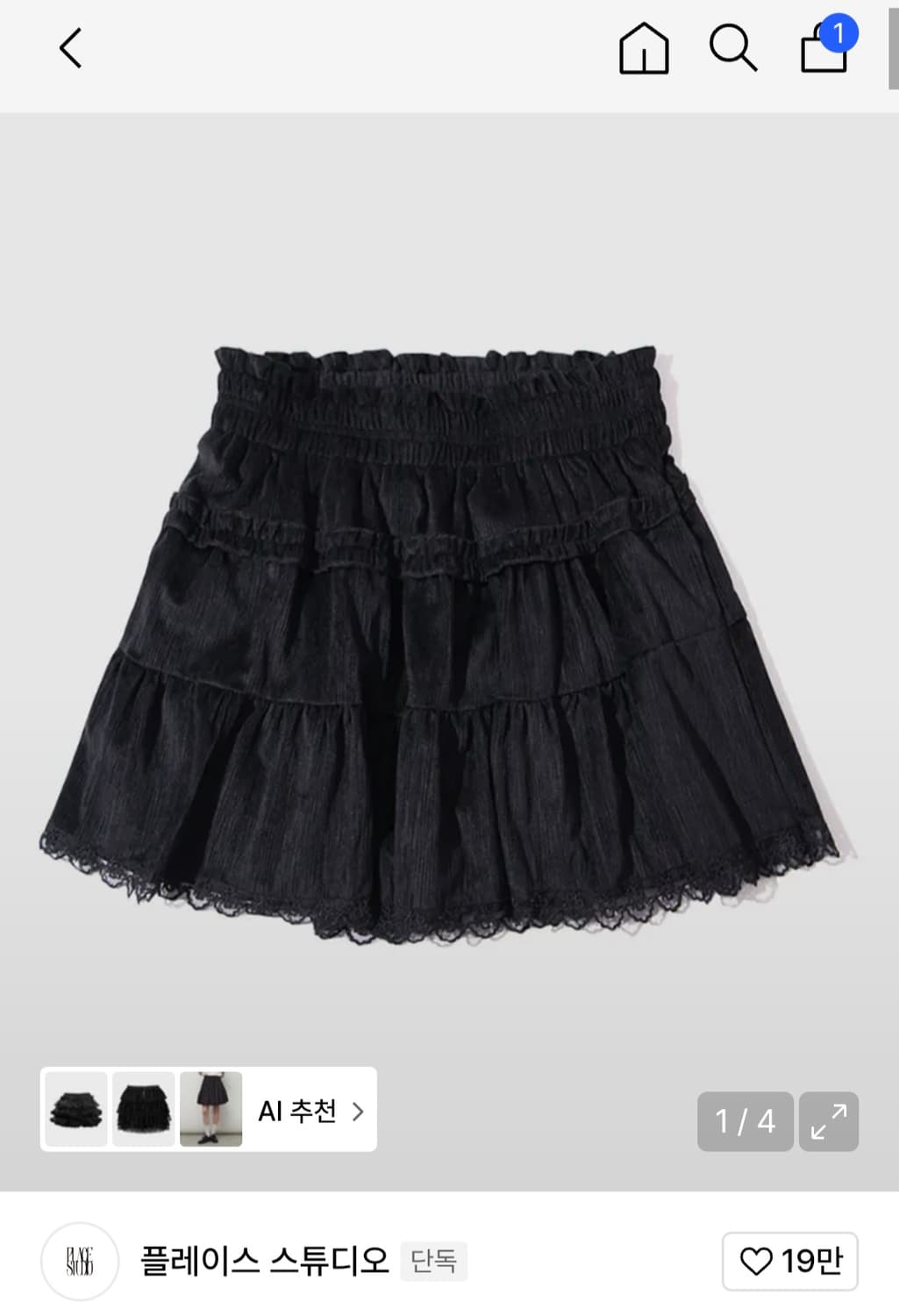 플레이스튜디오 캉캉스커트 상품이미지1