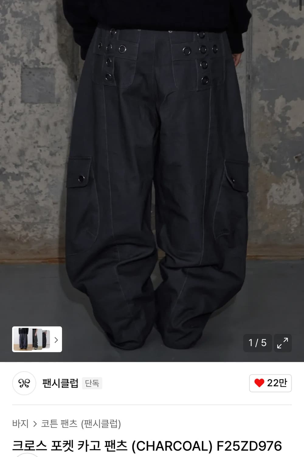팬시클럽 크로스 포켓 카고 팬츠 차콜 상품이미지1