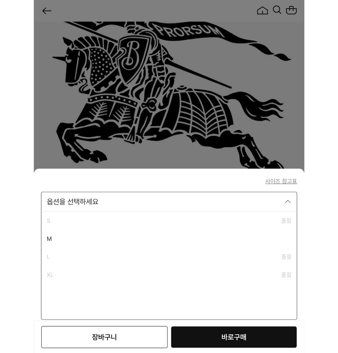 버버리 니트 반팔 s (실사이즈 100~105) 상품이미지4