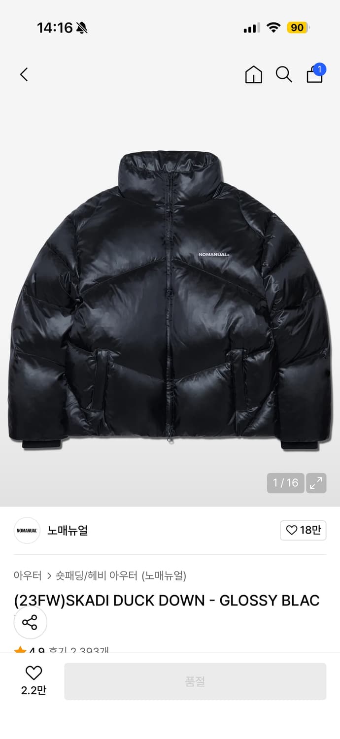 노매뉴얼 패딩 상품이미지3