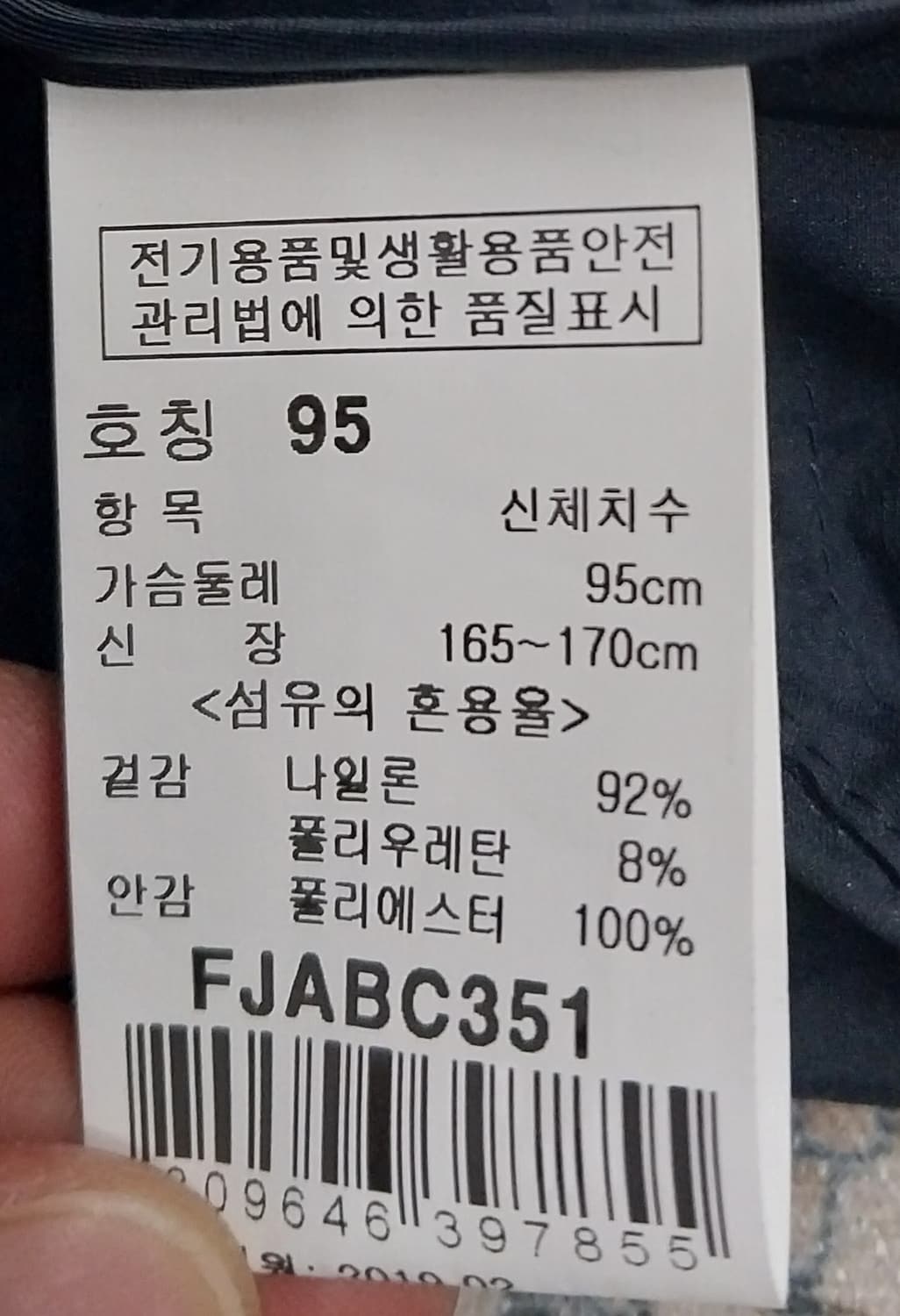 런던포그 네이비 기본점퍼 95 상품이미지5