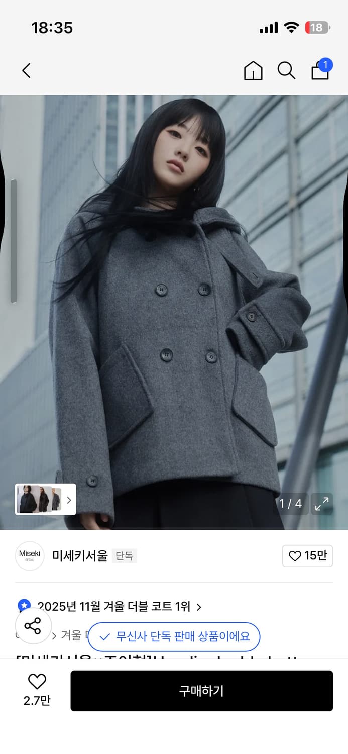 미세키서울 후드 더블 코트 상품이미지1