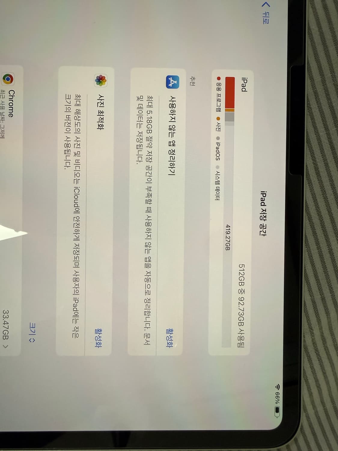 아이패드 m4 13인치 512gb 실버 상품이미지8