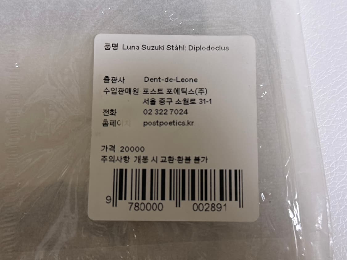 포스트포에틱스 아트엽서 상품이미지5