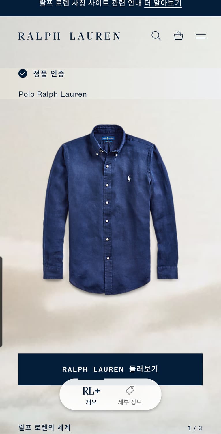 폴로 랄프 로렌 신형 QR 린넨 셔츠 M 상품이미지1