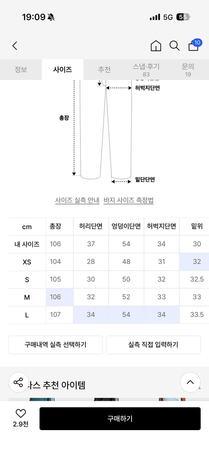 아디다스 스트라이프 와이드 스웻팬츠 S 상품이미지2