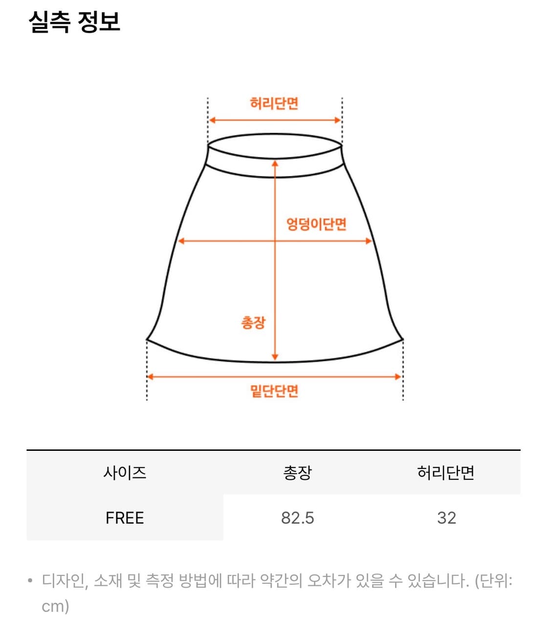 쓰리투에이티 셔링 언발 저지 스커트(그레이) 상품이미지2