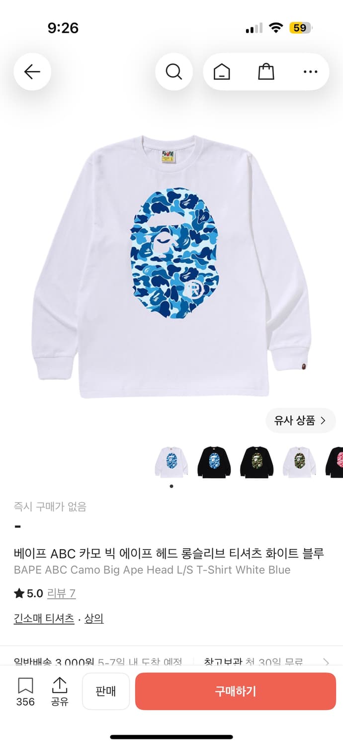 베이프 카모 빅 에이프  롱슬리브 새상품 m 상품이미지3