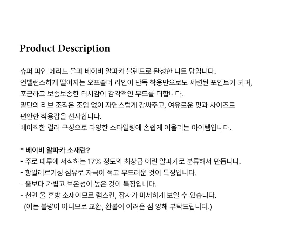 LAMEREI. baby alpaca off shoulder knit 상품이미지8