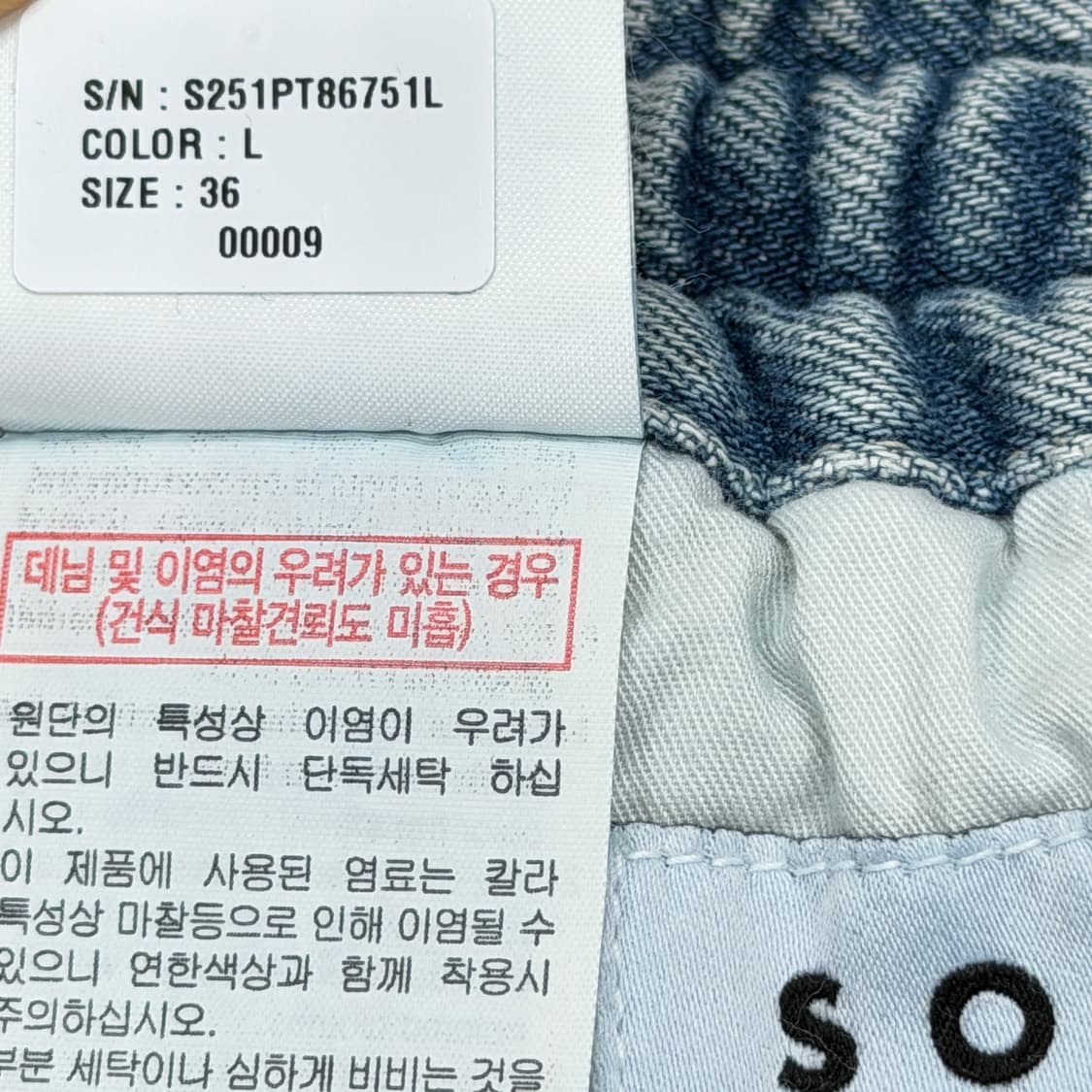 2025 솔리드옴므 데님팬츠 바지 52 상품이미지8