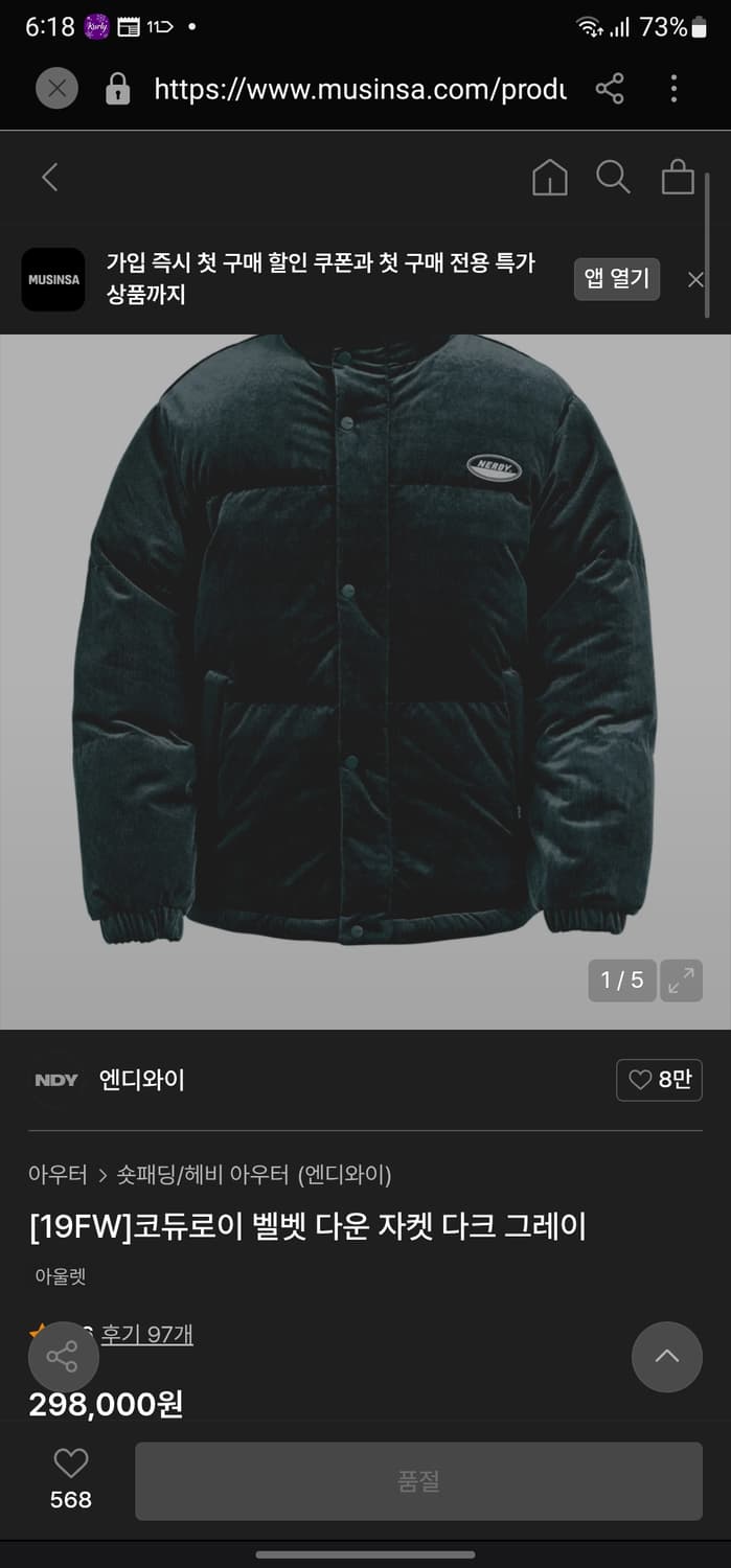 널디 코듀로이 벨벳 덕다운 상품이미지7