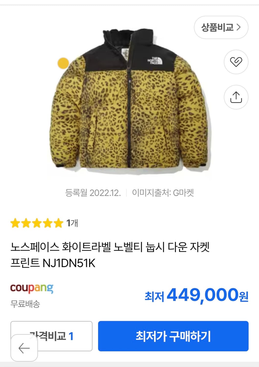 [105] 노스페이스 화이트라벨 노벨티 눕시  상품이미지7