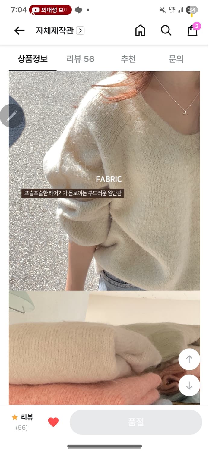 브이넥 루즈핏 니트 상품이미지4