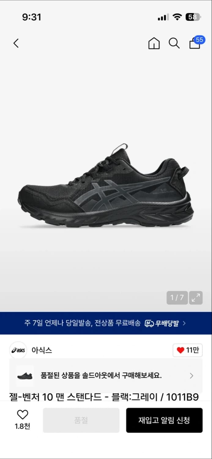 아식스 젤 벤쳐 10 블랙 280 상품이미지5