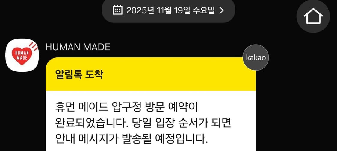 압구정 휴먼메이드 제이홉 대리 상품이미지3