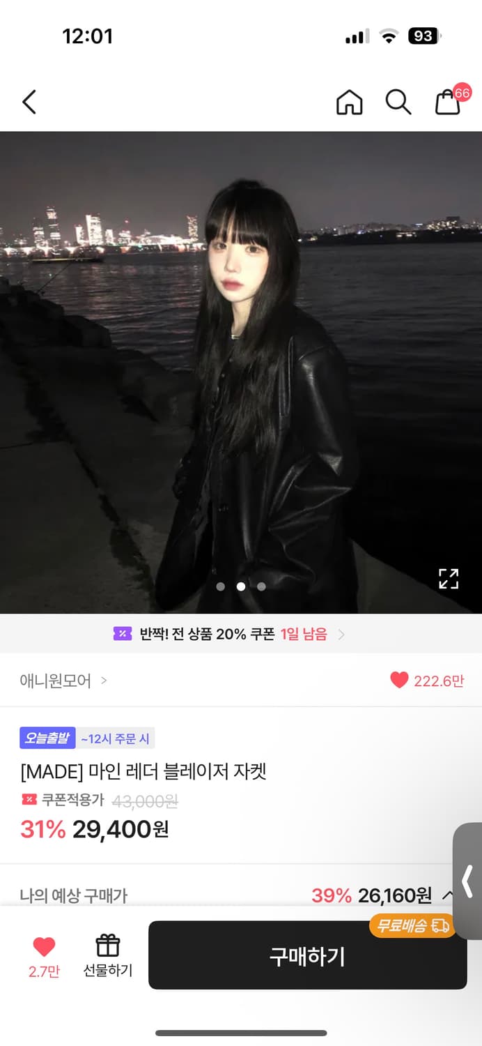 애니원모어 자켓 상품이미지2