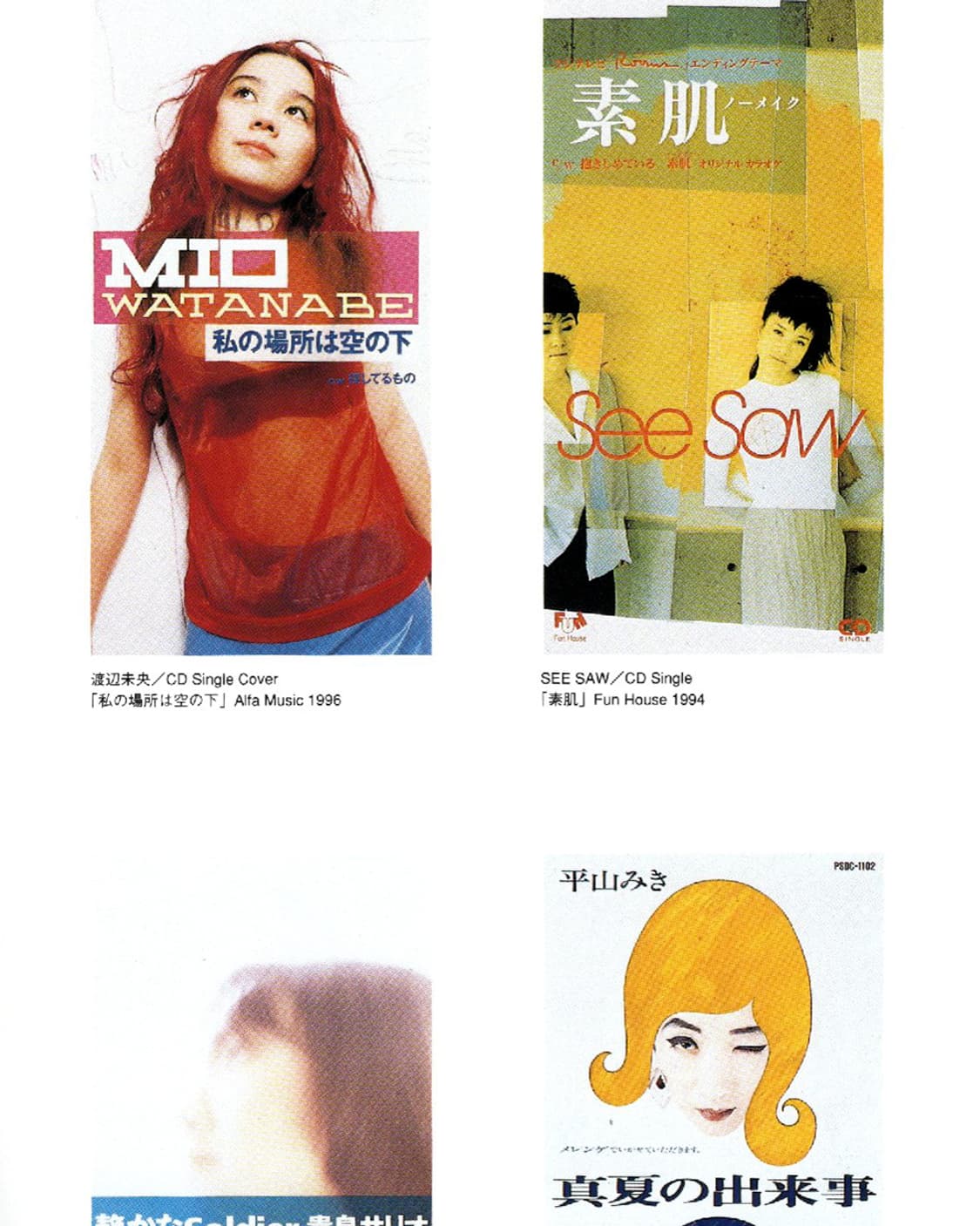 SUNTO GRAPHICS module2.vol3 (1996) 상품이미지8
