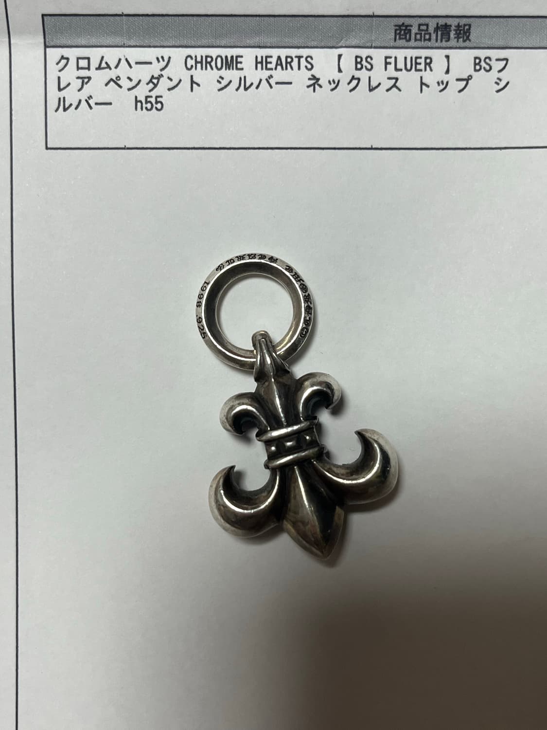 크롬하츠 bs플레어 라지 펜던트 상품이미지4