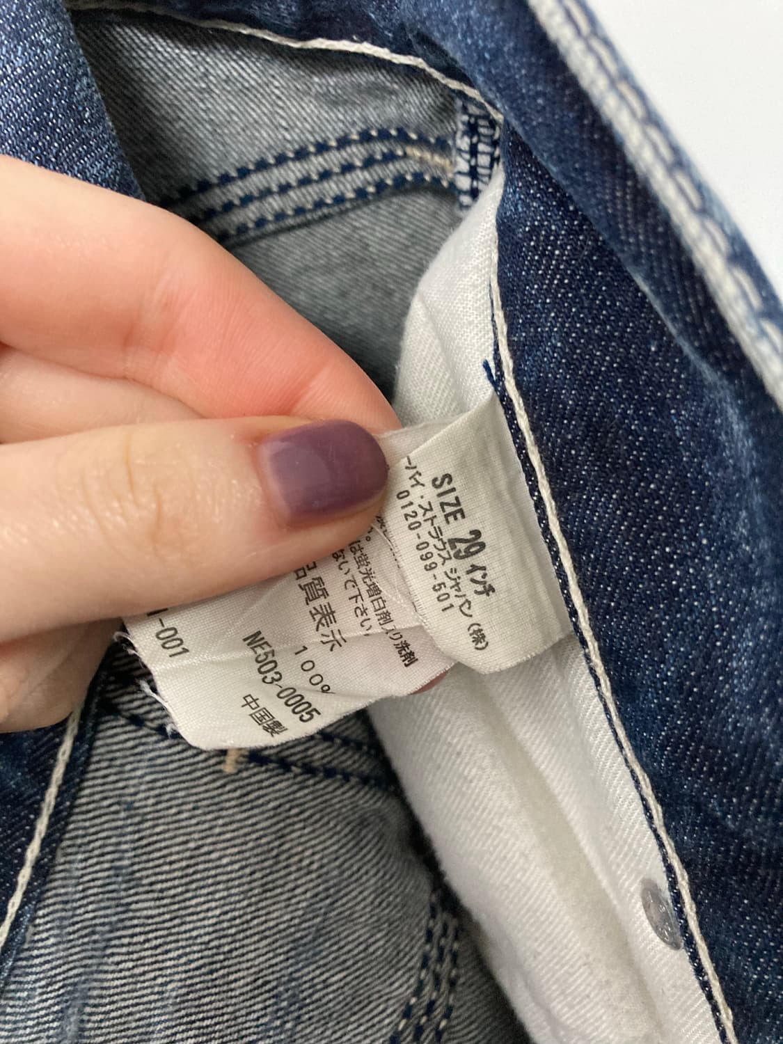리바이스 신치백 데님 팬츠 상품이미지9