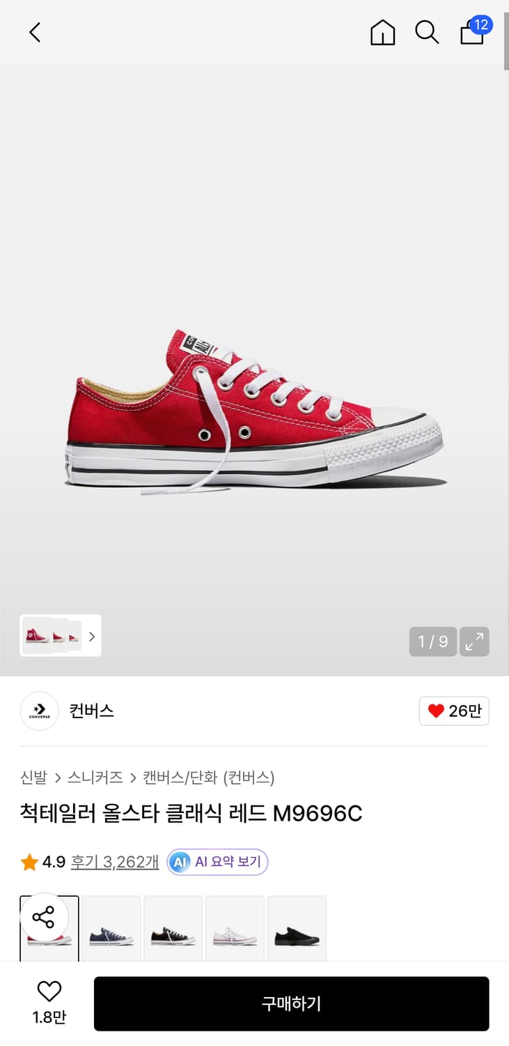 컨버스 척테일러 올스타 로우 270 레드 상품이미지1