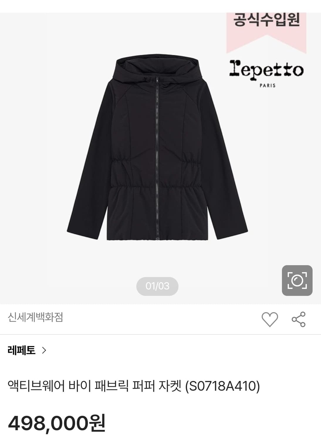 레페토 액티브웨어 바이 패브릭 퍼퍼 자켓  상품이미지7