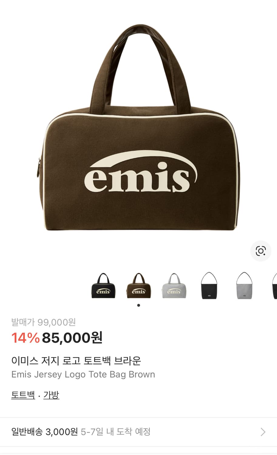 이미스 저지 로고 토트백 블랙 상품이미지2