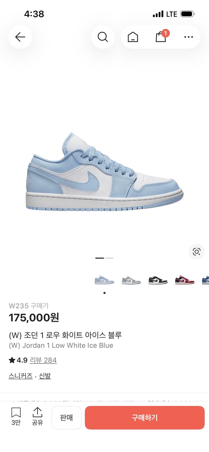 조던1 로우 화이트 아이스 블루 상품이미지1