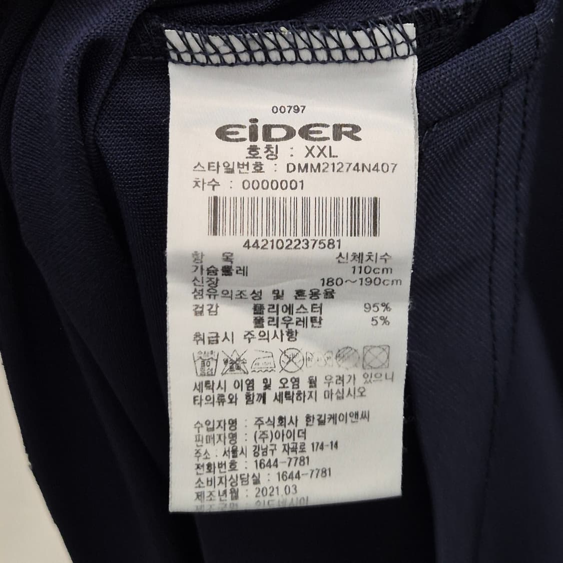 아이더 기능성 카라 반팔 2XL 상품이미지4