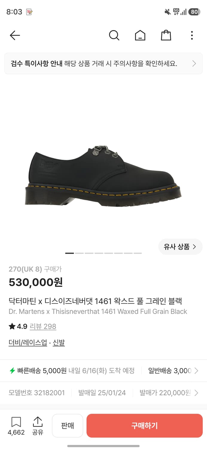 판매)디네댓 닥터마틴 1461 270 새상품 상품이미지1