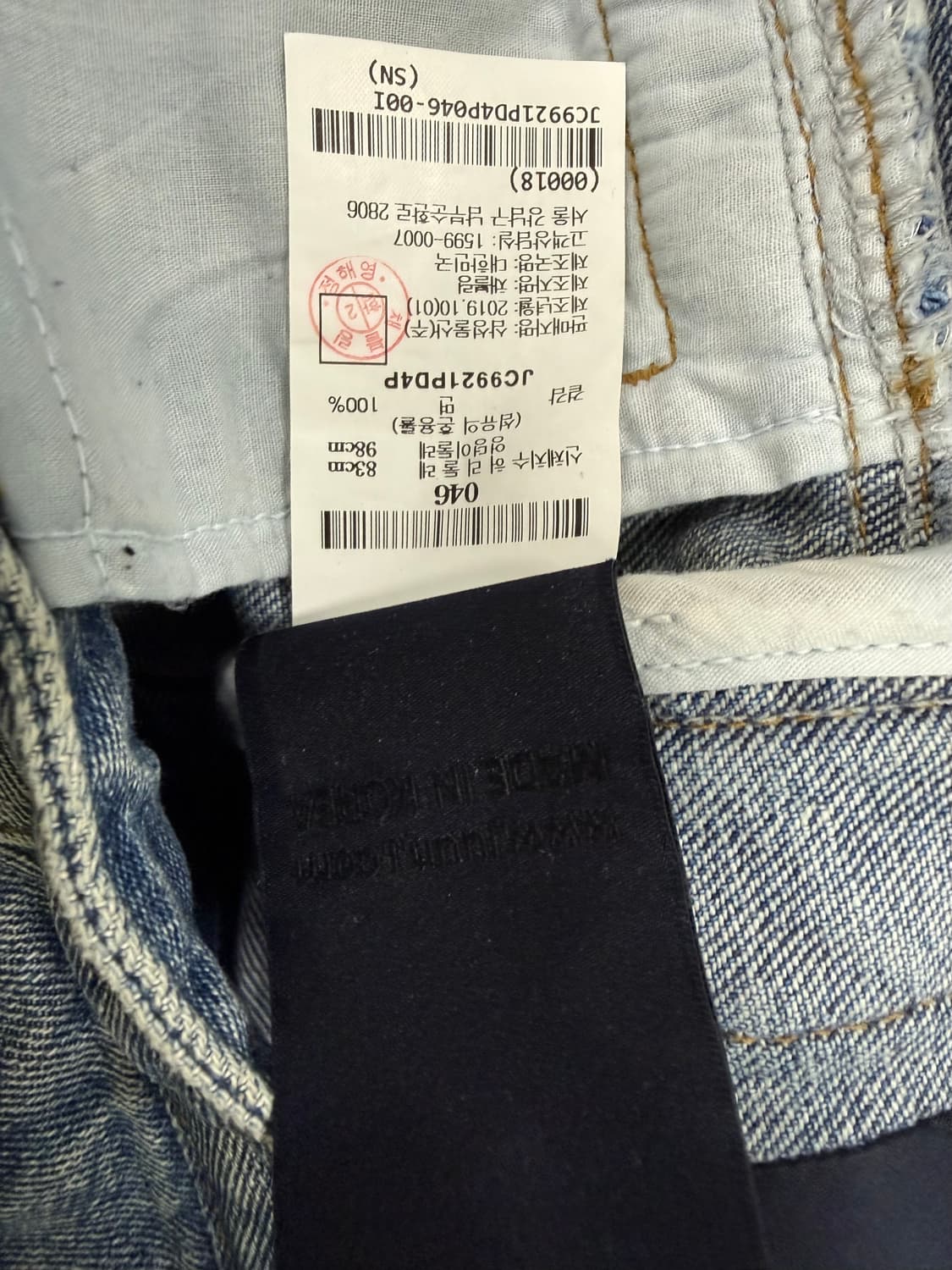 준지 카모 데님팬츠 상품이미지6