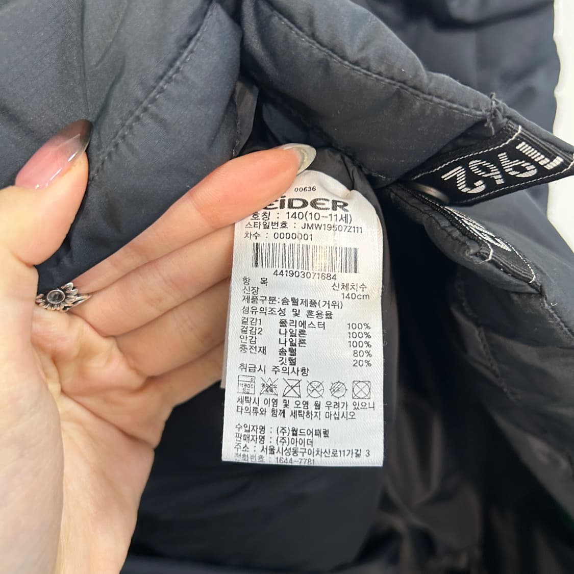 아이더 키즈 구스다운 롱패딩 140  상품이미지4